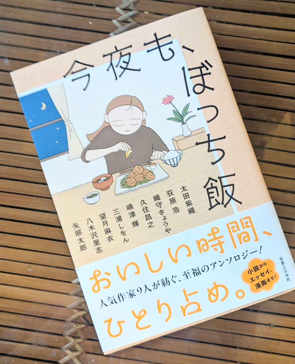 実業之日本社 文芸出版部 (@JITSU_NICHI) / Posts / X