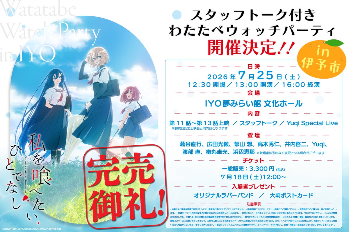 私を喰べたい、ひとでなし』公式🌅13巻10/27発売！ドラマCD有償特典