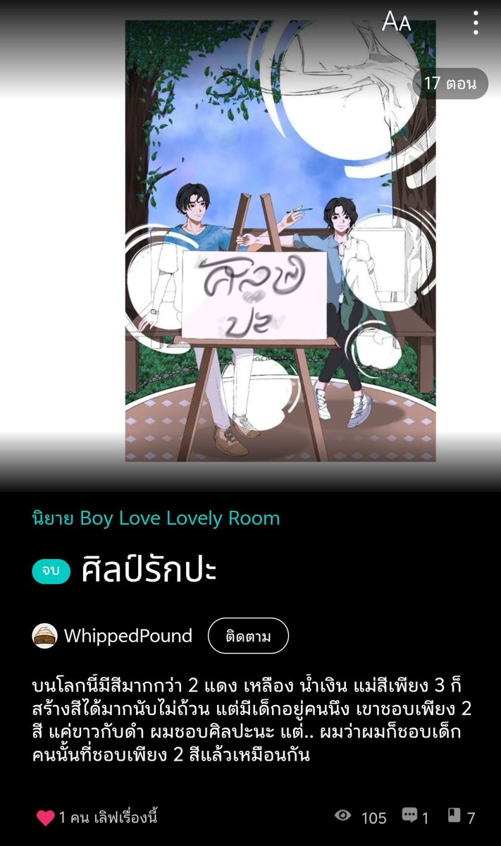 WhippedPound's tweet photo. เรื่องผลิตงานค่อนข้างมั่นใจนะ แต่เรื่องขายใครไหวไปก่อนเลย ฉันขายของไม่เก่ง แต่เรื่องใหม่ลงจบแล้วไปอ่านกันหน่อยได้ไหมมมม อ่านฟรีถึงสิ้นเดือนนี้เลยเอ้า!

หรือควรขายงานตัวเอง+ความพูดไปเรื่องลงตต.บ่อยๆ ดี อันนี้ก็มั่นใจอยู่ 🤔 https://t.co/QtExBLeGo2