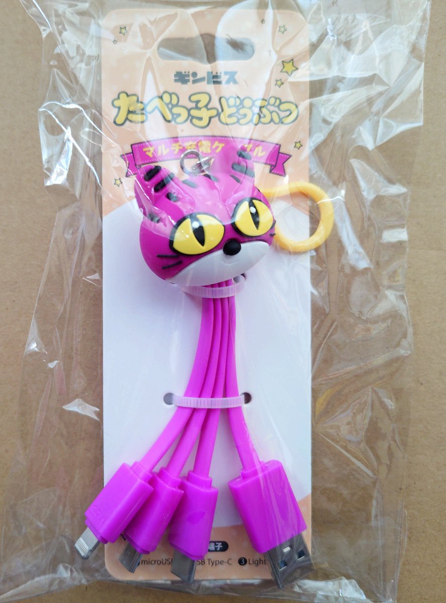 Zero_world_end's tweet photo. たべっ子どうぶつ THE MOVIE
マルチ充電ケーブル
ねこちゃん♪
#たべっ子どうぶつ
#たべっ子どうぶつTHEMOVIE
#TDtm https://t.co/W6iMukasQ8