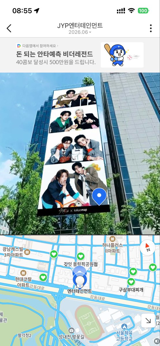 Ellie_bbok's tweet photo. #StrayKids #스트레이키즈
#THIS_AND_THAT
#카카오맵  #kakaomap

@kakaomap_kr https://t.co/nVA15xpxI6