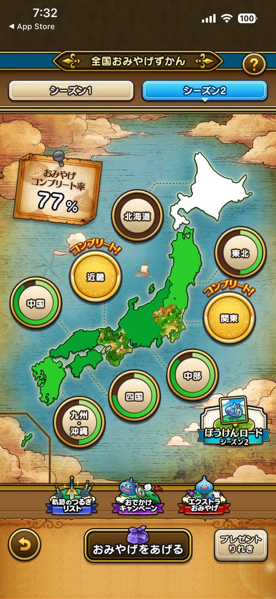 Momekko1's tweet photo. 【交換希望】
お土産交換しませんか？

【送】
沖縄２種
三重2種
広島2種
奈良2種
長崎【壱岐】
福岡２種

【求】
北海道２種
青森２種
岩手２種
宮城２種
徳島２種
熊本２種
大分2種
鹿児島２種　など写真参考

できたら２種交換か波照間は複数だとありがたいです🥹

#DQウォーク
#おみやげシーズン2 https://t.co/QTbzOPwHiM