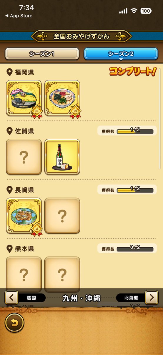 Momekko1's tweet photo. 【交換希望】
お土産交換しませんか？

【送】
沖縄２種
三重2種
広島2種
奈良2種
長崎【壱岐】
福岡２種

【求】
北海道２種
青森２種
岩手２種
宮城２種
徳島２種
熊本２種
大分2種
鹿児島２種　など写真参考

できたら２種交換か波照間は複数だとありがたいです🥹

#DQウォーク
#おみやげシーズン2 https://t.co/QTbzOPwHiM