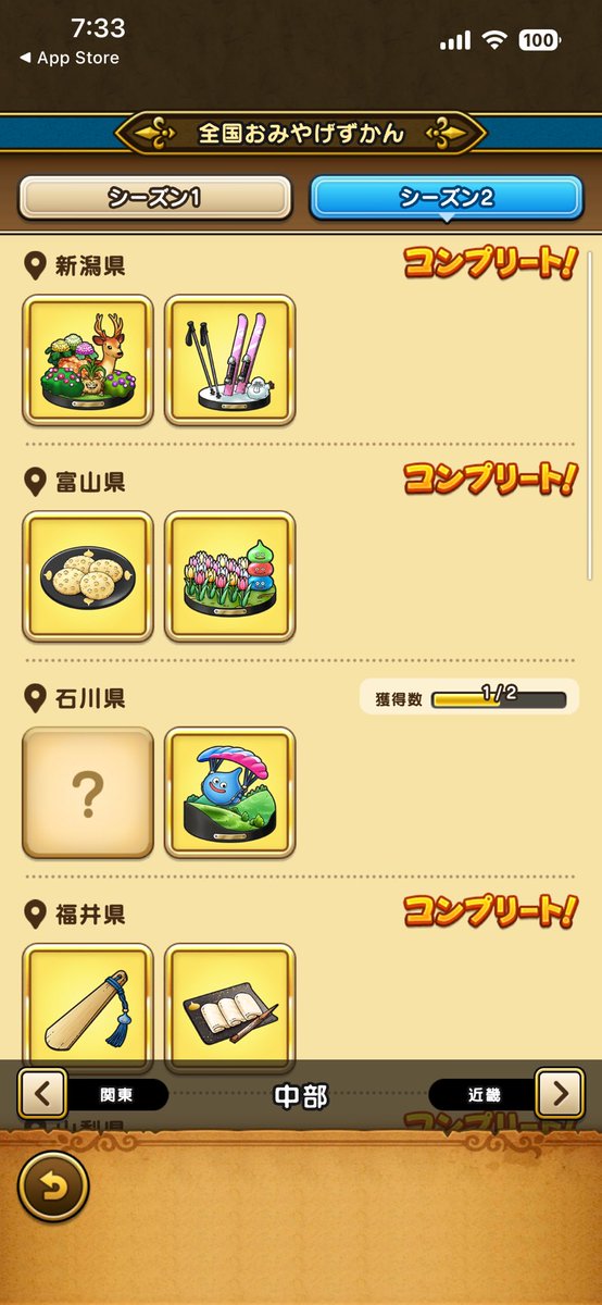 Momekko1's tweet photo. 【交換希望】
お土産交換しませんか？

【送】
沖縄２種
三重2種
広島2種
奈良2種
長崎【壱岐】
福岡２種

【求】
北海道２種
青森２種
岩手２種
宮城２種
徳島２種
熊本２種
大分2種
鹿児島２種　など写真参考

できたら２種交換か波照間は複数だとありがたいです🥹

#DQウォーク
#おみやげシーズン2 https://t.co/QTbzOPwHiM