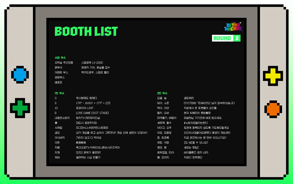 retrobot_only's tweet photo. 🎮𝗕𝗢𝗢𝗧𝗛 𝗟𝗜𝗦𝗧🎮

-

2차 부스리스트를 공개합니다. https://t.co/6NXQv2yqLg