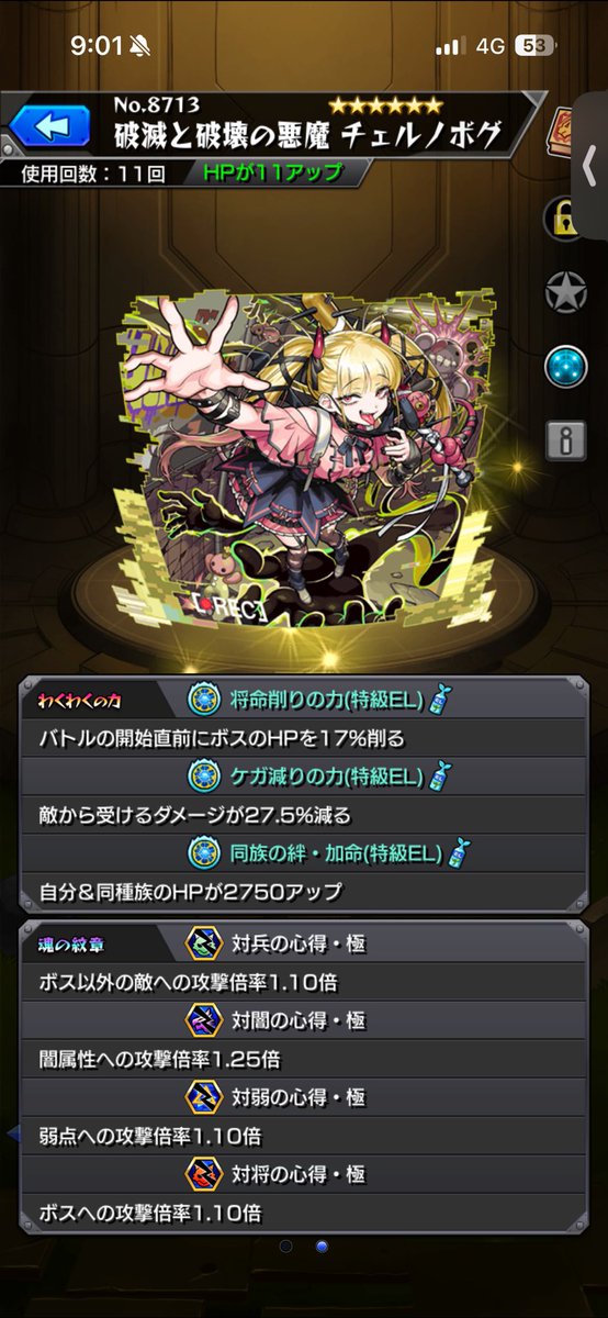 ghqbrl's tweet photo. 運極ゲガ減りEL 
チェルノボグ置いときます
フレ枠ある限り全員通します
645121768475 https://t.co/3QHmCFsDxG