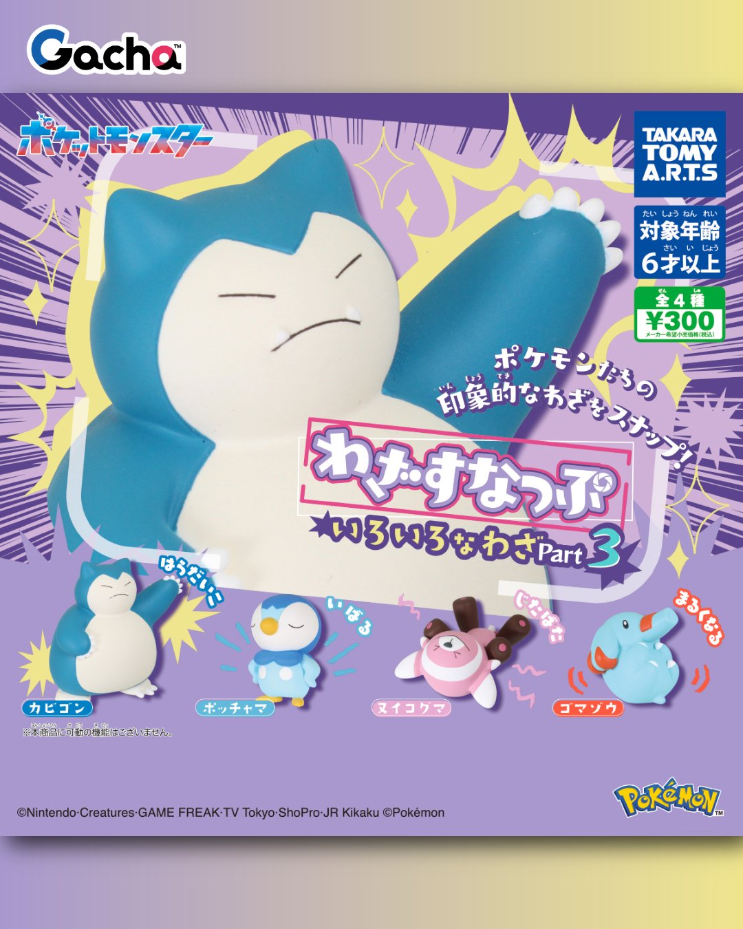 エナ専ポチャ HOCCSPmakAAeTp6.jpg:large