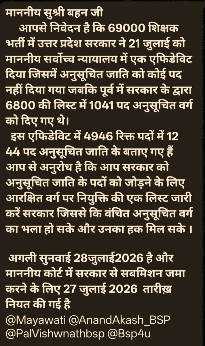 HARISHB57926685's tweet photo. माननीय सुश्री बहन जी से अनुरोध उत्तर प्रदेश सरकार को कहें कि 69000शिक्षक भर्ती में अनुसूचित जाति वर्ग के पद जो रिक्त हैं उन्हें जोड़ा जाए और उन्हें उनका हक मिले 
@Mayawati 
@AnandAkash_BSP 
@PalVishwnathbsp 
@Bsp4u https://t.co/ezUdy6Cmn0