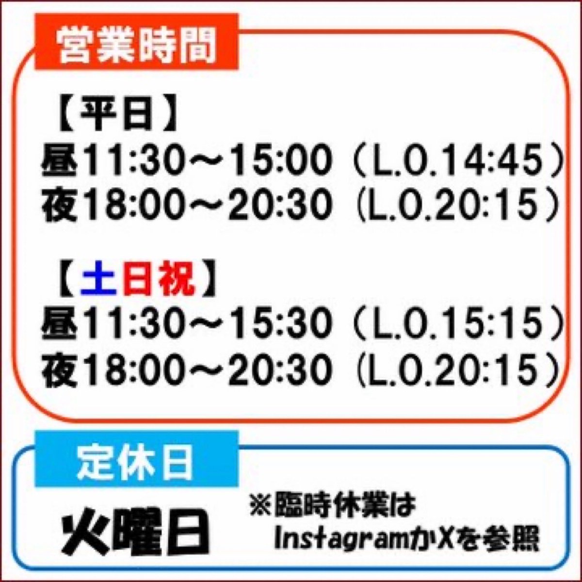 IkkyoRamen's tweet photo. 7/25（土）

おはようございます。

本日も11:30から営業致します。

夏期限定、冷やし煮干しラーメンございます。
（毎日数量限定）

本日もよろしくお願いします。

にぼしラーメン一恭（イッキョウ）
#本日の煮干し
#越谷レイクタウン
#煮干し出汁醤油つけ麺 https://t.co/8BWtPqbYh9