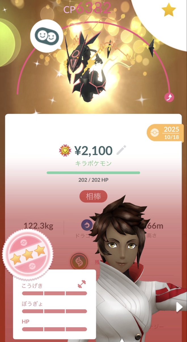 ぱむ_PokémonGO tweet media