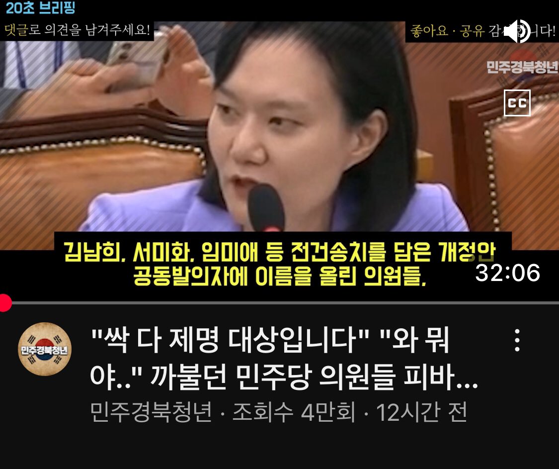 HoonLee81704843's tweet photo. "당론 무시하는 듣보잡 박쥐들 “ 
김남희, 서미화,임미애” 세명 싹 다 제명 대상입니다" 꼭 퇴출 시켜야 합니다.
“와 뭐야.." 까불던 민주당 의원들 피바람 시작됐다, 한병도 결국 긴급발표 https://t.co/qYZdrdyeNp - @YouTube https://t.co/6co9JGwinU