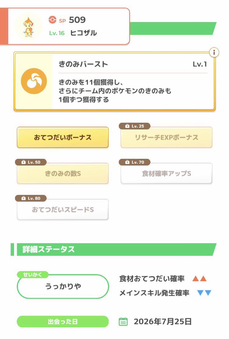 29番道路 tweet media