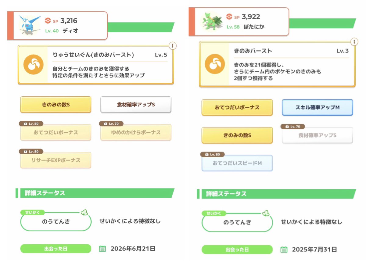 29番道路 tweet media