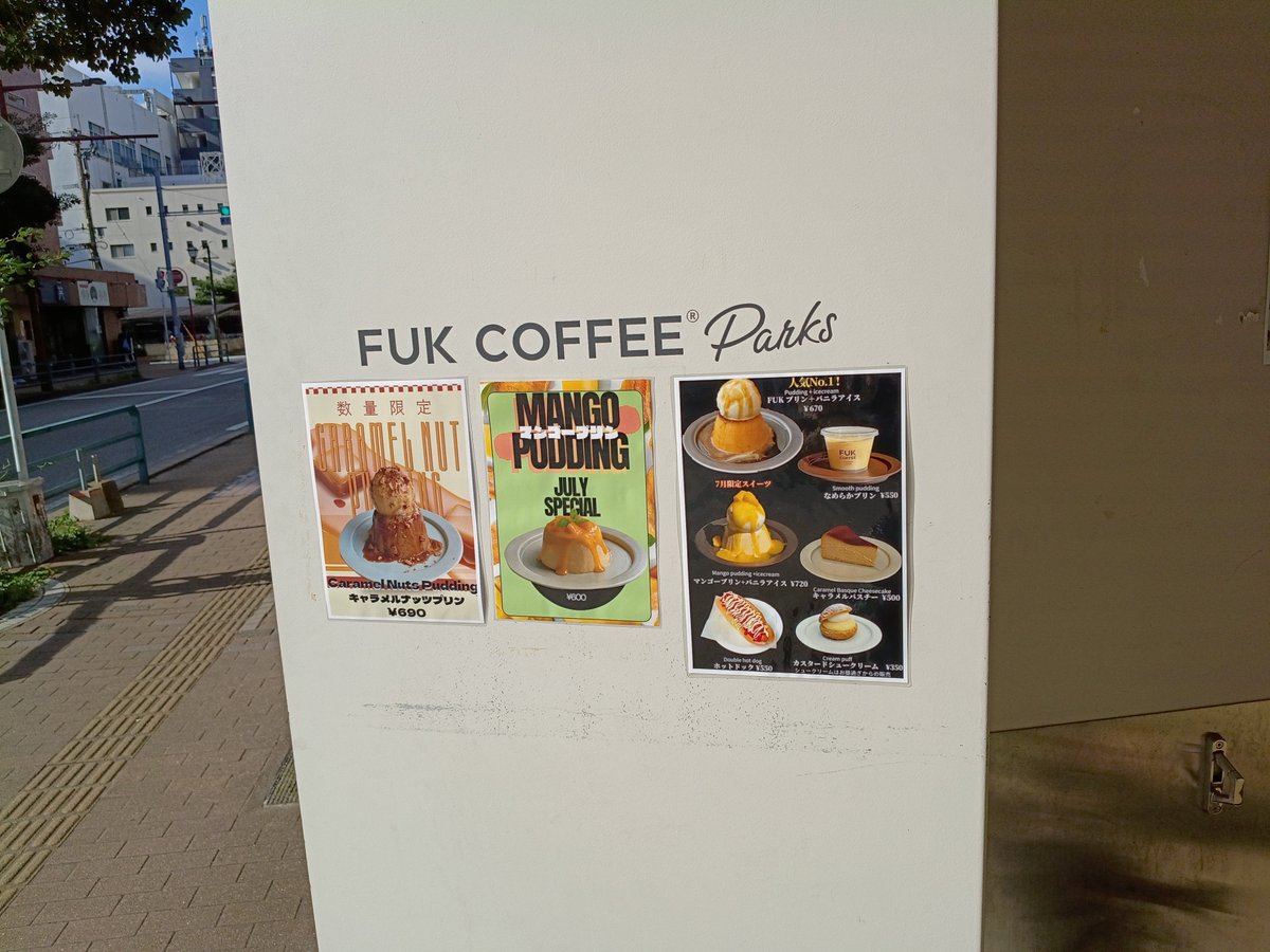 ekimaeminoru's tweet photo. 2026年7月25日 🛩🌲🏃FUKCOFFEEParks🛩️🌲🏃 にて店内飲食です。🥤☕アイスコーヒー(アメリカーノ)🥤☕、🍮キャラメルナッツプリン🍮、🧀キャラメルバスチー🧀を注文です。今回のデザートはキャラメルです。熱中症対策に良いと思いました。おいしくいただくことができました。ありがとうございます https://t.co/UzETfOfpQT