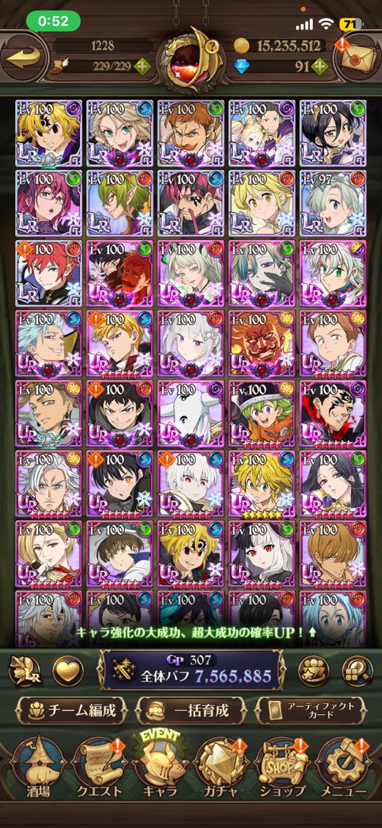 etery_4's tweet photo. 【グラクロ垢販売】

⚔️闘級 【700万⤴︎】
🔥LR11体 スタートダッシュ垢
🤝大罪 妖精 魔人 環境パ🙆‍♀️
🍀︎環境キャラ コラボキャラ 大量
🛡対策可能🙆‍♀️身分証預かり済み📄
値段💸
～8,000yen 付近即🉑

検索用🔎━━━━━━━━━━━━
 #グラクロ垢買取  #グラクロ垢販売 https://t.co/tQI6Jm0IpZ