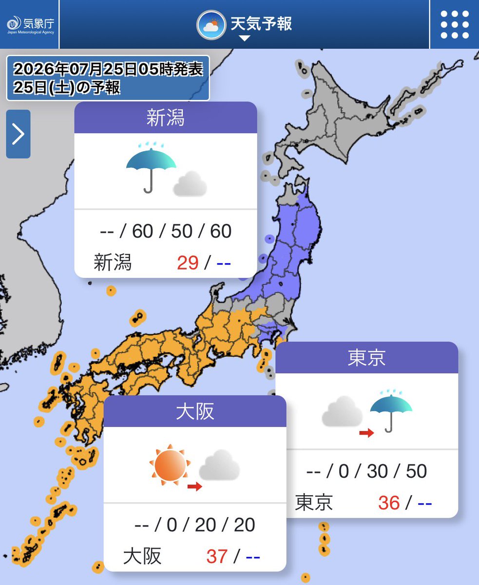 tommuto1125's tweet photo. 今日(25日)は西日本や東海は晴れて
猛暑日となる所が多いでしょう☀️
熱中症に厳重な警戒が必要🥵
関東甲信は、午前中は日差しが届いても
午後は急な雨や雷雨に気を付けて⛈️ 
新潟や東北は雨☂️
激しく降るおそれもあります☔️
素敵な1日をお過ごしください✨️
#武藤十夢のひとことお天気 https://t.co/Ckdt45qqg8