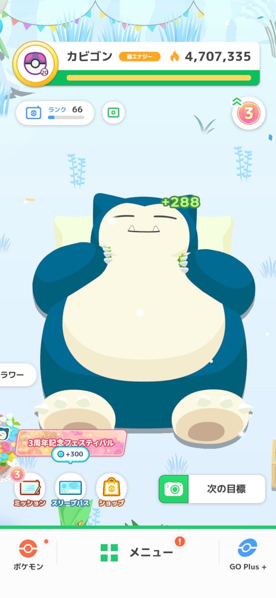wals_agui's tweet photo. ウノハナ20到達の早さに成長を感じる

【#ポケスリ3周年をみんなで キャンペーン開催中！】
今ならナエトル・ヒコザル・ポッチャマに出会えるかも？
ポケモンスリープ3周年をみんなでお祝いしよう🎉
▼キャンペーン詳細はこちら
https://t.co/Mpa5qjOZZa

#ポケモンスリープ https://t.co/eOPMAS28Nu