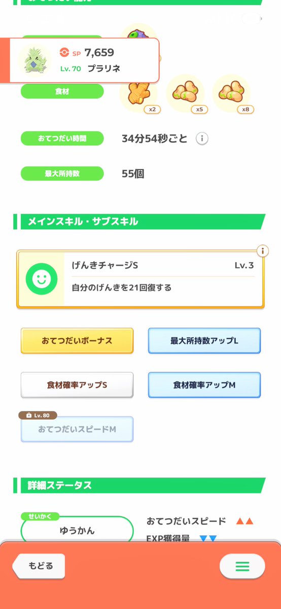 zmm2724rxp's tweet photo. #ポケスリ3周年をみんなで 
#ポケスリわたしの相棒 
現在でも使用してる子の中だと最古参 https://t.co/HXHn3Qbrvy