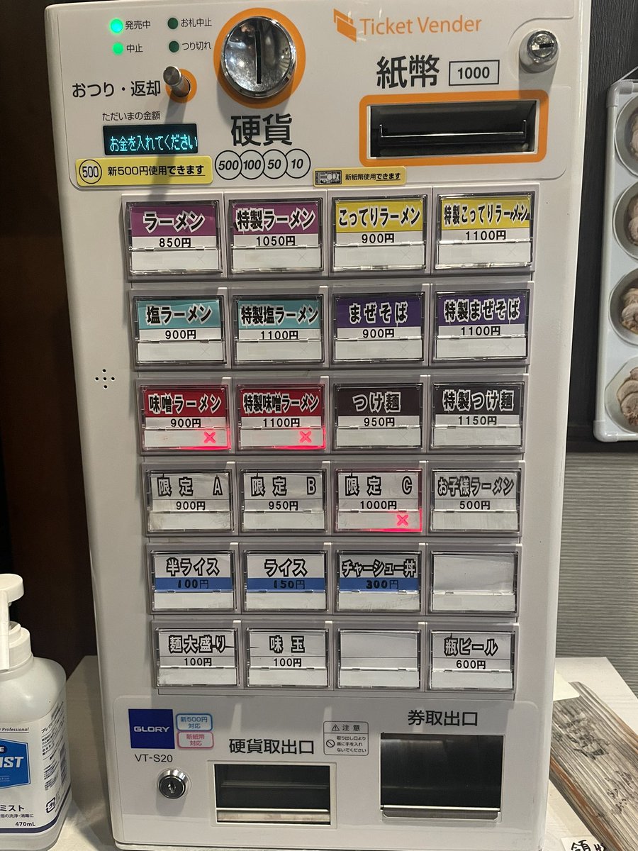 ichikiakira's tweet photo. おはようございます！
入間市東町のラーメン一樹です

7月25日(土)

限定A
スタミナラーメン900円

限定B
納豆まぜそば950円

前の券売機は100円玉が4枚しか入らないという
誰得なゴミ機能でご迷惑をおかけしておりましたが
新しい券売機は100円玉何枚でも入ります！
本日もよろしくお願い致します！ https://t.co/GoRNXC4tru