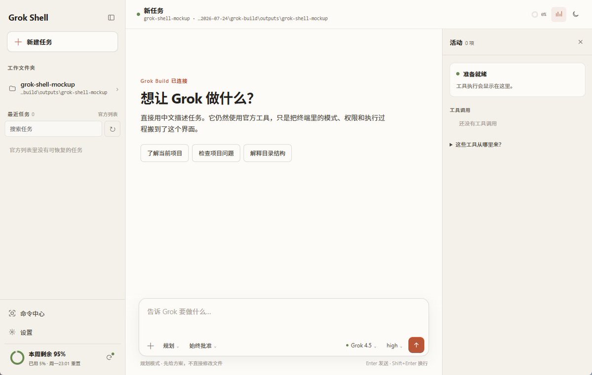 player123231's tweet photo. 能用了，终端看起来是真别扭啊 https://t.co/cvMZVei884