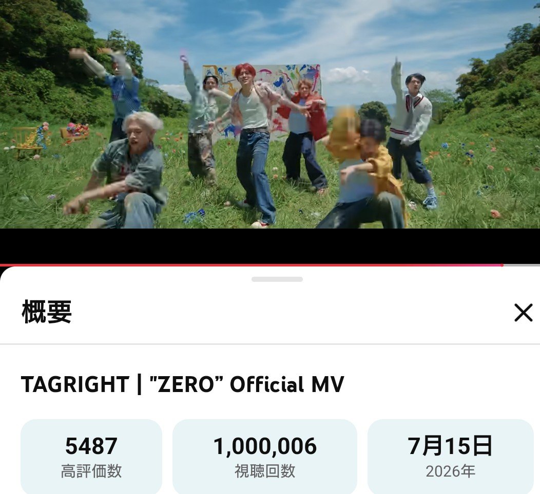 Expanda16's tweet photo. TAGRIGHT ZERO
Happy 1 million views 🎉 
We go together now. Keep dreaming❤️‍

#TAGRIGHT
#TAGRIGHT_ZERO
https://t.co/PuZuG9oNTE https://t.co/1KPryfBhtq