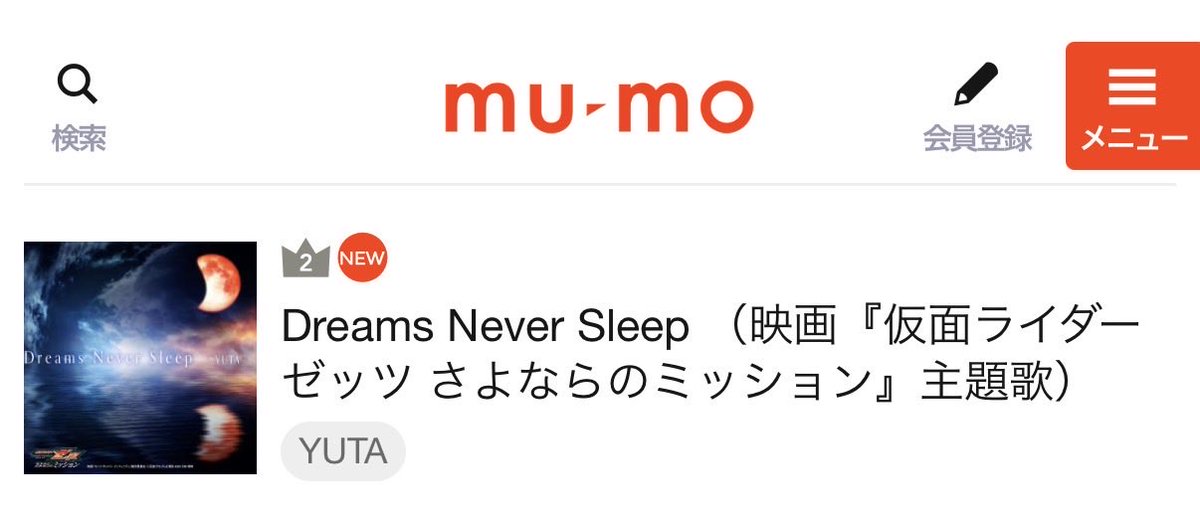 yutami_jp's tweet photo. 7/24付　mu-moデイリーランキング

映画 『#仮面ライダーゼッツ さよならのミッション』主題歌
#YUTA 'Dreams Never Sleep'

シングル 2位🥈
アルバム 2位🥈

'Dreams Never Sleep Movie Edit'

シングル 8位

🔗https://t.co/JSTSeDYGHU https://t.co/xuACb6BG11