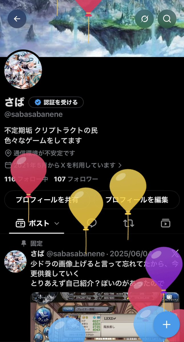 sabasabanene's tweet photo. 誕生日兼生存報告
ツイートすることないので、これからも低浮上です多分 https://t.co/m1zaPGpQLH