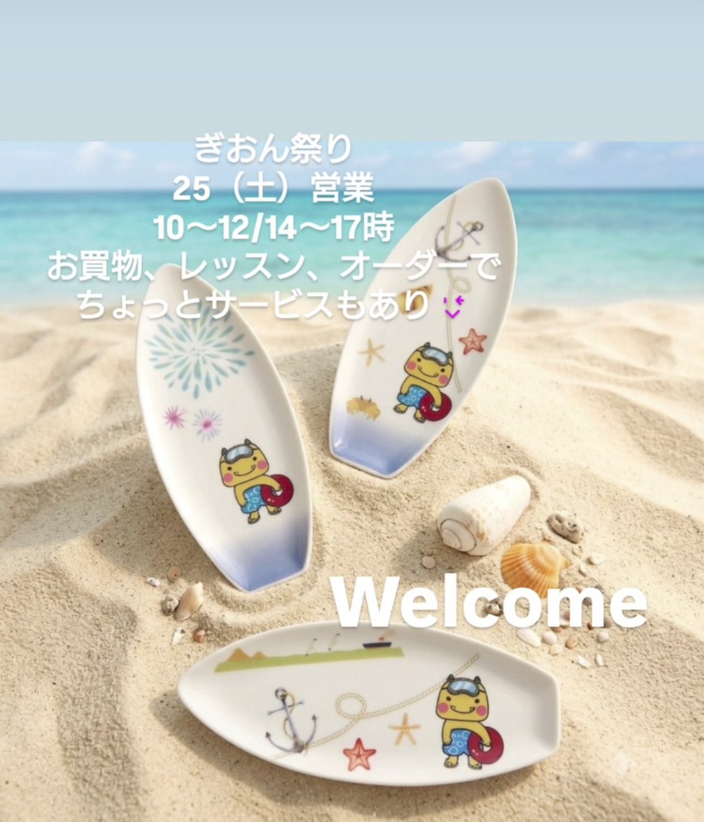 cbaby0109's tweet photo. 25（土）営業します。
お待ちしてます！
#cherishbaby
#柏崎
#ようこそ 柏崎へ
#えちゴン https://t.co/BOxuxI0AjK