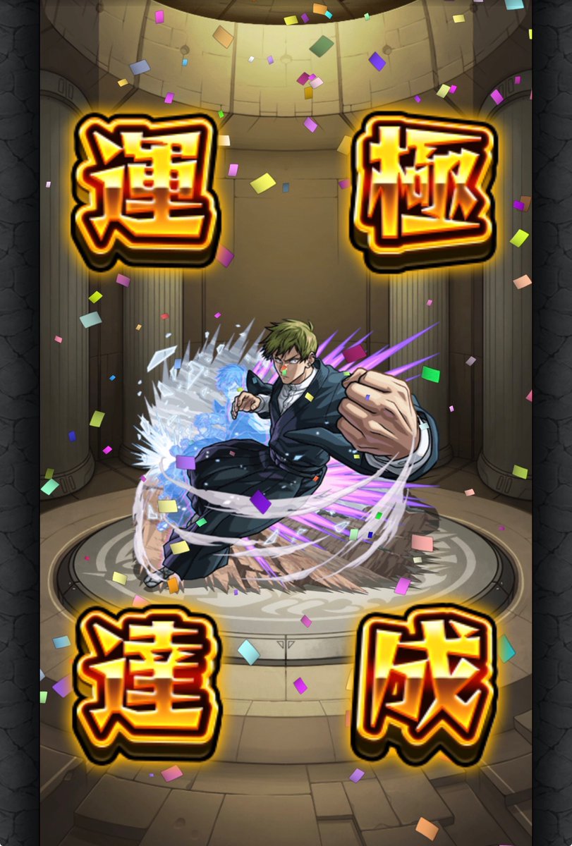 arichan_008's tweet photo. おはよー！

モンスト🔰┊136.137.138.139体目

運極🍀

#モンスト  
#モンスト好きと繋がりたい https://t.co/iSwIVsAC7c