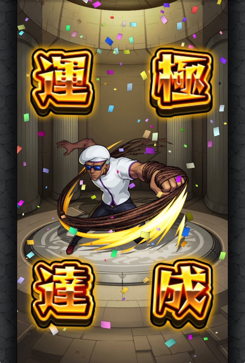 arichan_008's tweet photo. おはよー！

モンスト🔰┊136.137.138.139体目

運極🍀

#モンスト  
#モンスト好きと繋がりたい https://t.co/iSwIVsAC7c
