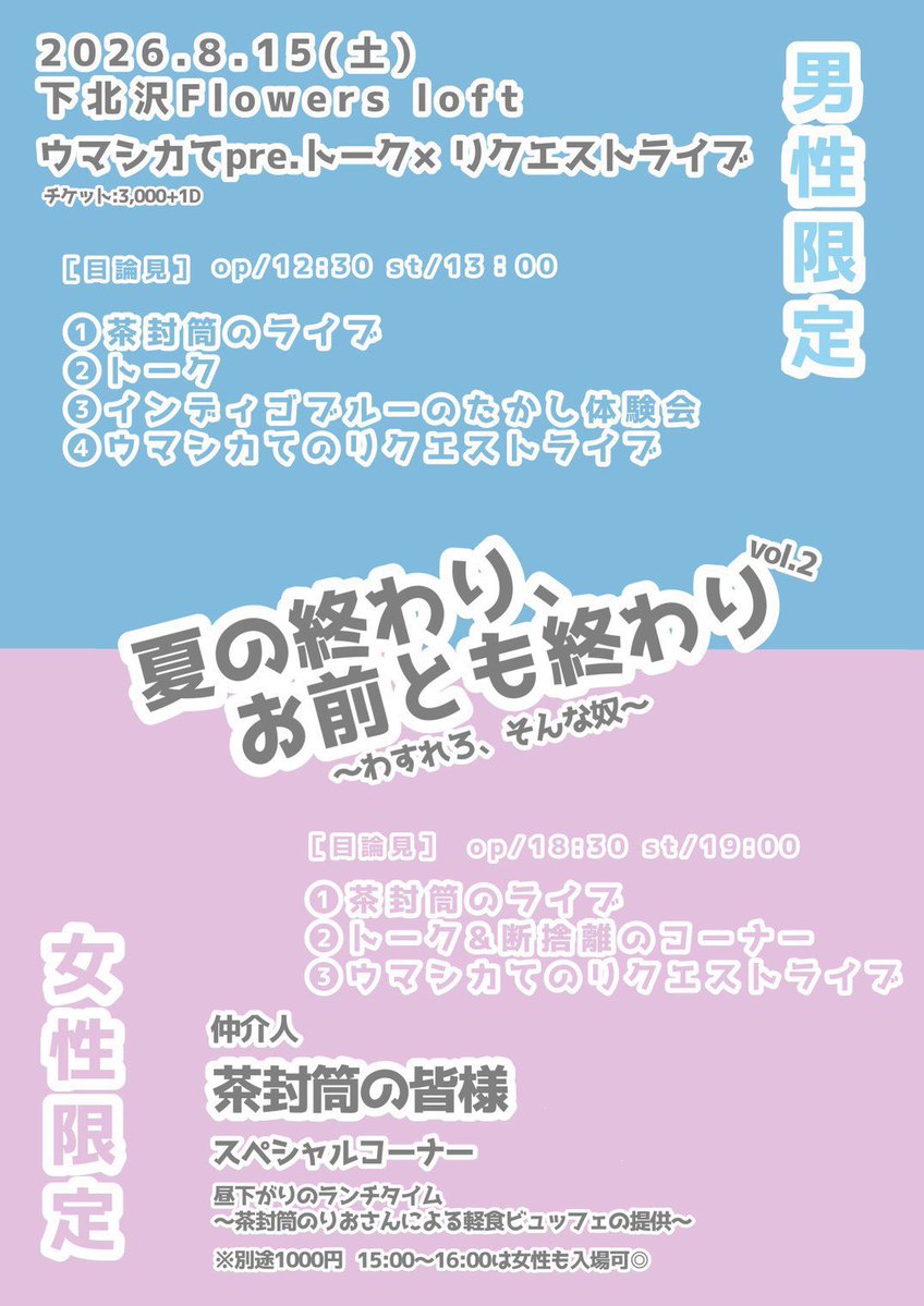 ウマシカて (@Umashikate____) / Posts / X