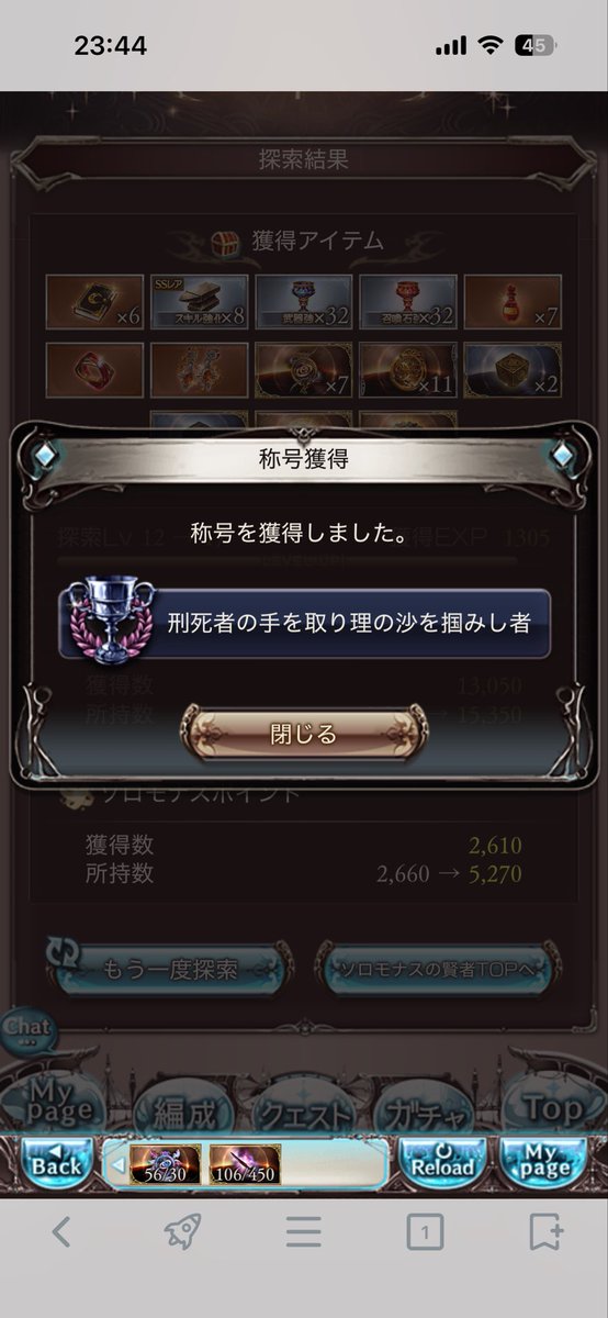 hidemaruxyu's tweet photo. 皆さんおはようございます☁️
忙しかった今週を乗り切り待ち侘びていたお休みを朝から噛み締めている私です✨

週末は趣味の時間に没頭する前哨戦としてソロモナスの攻略を昨日から始めました⚔️

カイムくん編成はアンドロメダ担いで快適に進めてますが時間かかってます💦

今日は一日楽しみます♪ https://t.co/jieLXIOSI1