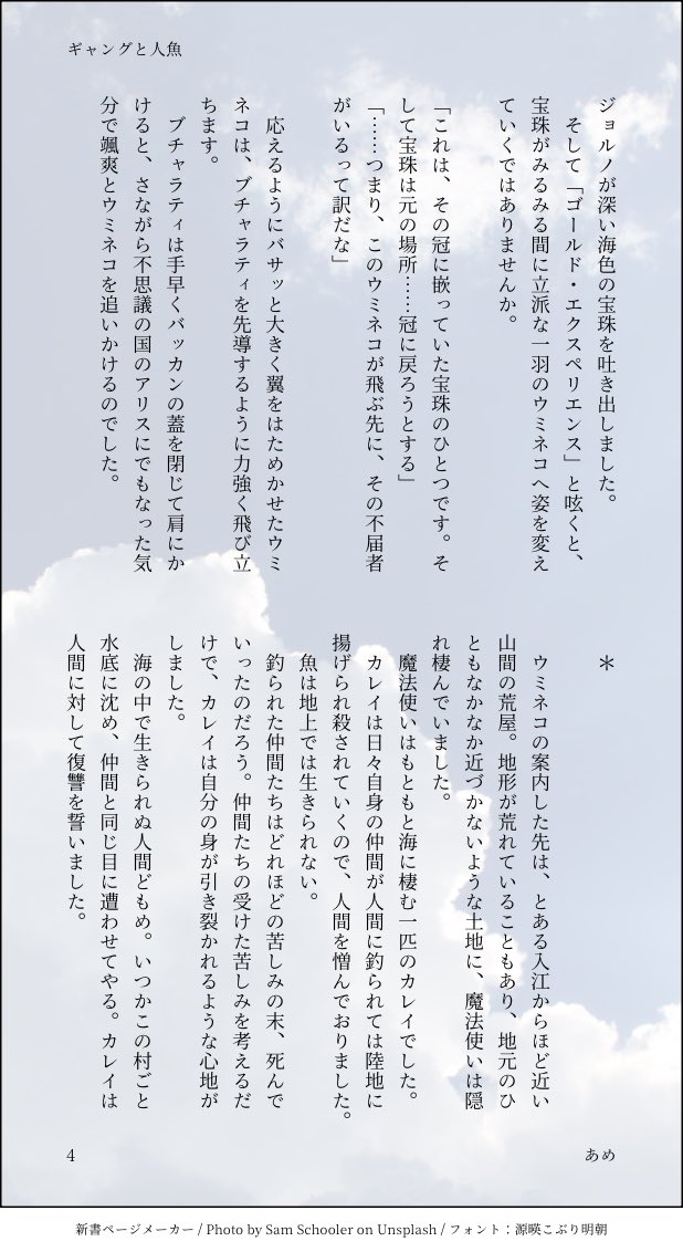 raincandy_611's tweet photo. ブチャジョル🤐🐞(1/2)

夏なので、何度擦り倒されたか知れない人間🤐×人魚🐞の自己満小説を書いてます

なお全3話あるので、後2話ほど続きます
(本当は童話調の掌編になるはずだったのに、どうしてこうなった…)

ギャング🤐(17-18)が故郷の危機を救い、人魚🐞の呪いを解く話 https://t.co/E5N1nZHFzO