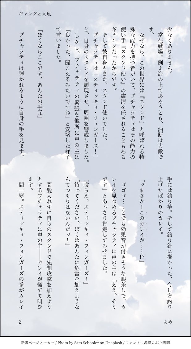 raincandy_611's tweet photo. ブチャジョル🤐🐞(1/2)

夏なので、何度擦り倒されたか知れない人間🤐×人魚🐞の自己満小説を書いてます

なお全3話あるので、後2話ほど続きます
(本当は童話調の掌編になるはずだったのに、どうしてこうなった…)

ギャング🤐(17-18)が故郷の危機を救い、人魚🐞の呪いを解く話 https://t.co/E5N1nZHFzO