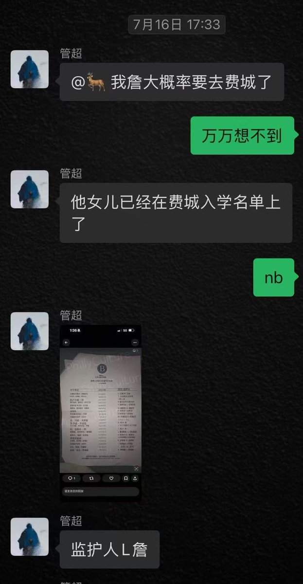 BTuffMyBoi's tweet photo. 有聊天记录，一定是真的吧

这波谁猜到了？ https://t.co/1GD2zJy6Qe