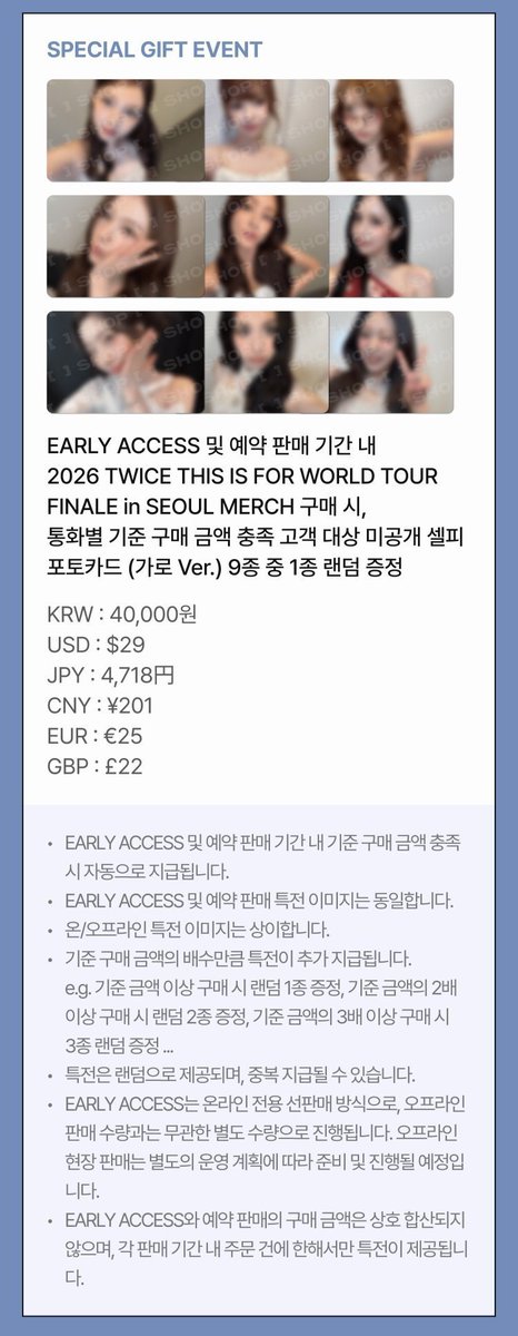 Ktown4u_JAPAN 🎁購入者特典 1回のご注文で4,718円以上ご購入ごとに