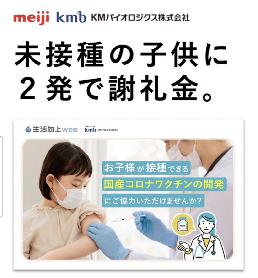 kuu331108's tweet photo. 何でも💰で釣れるとか、もろグローバリストの醜悪下劣な思考
また金に釣られるどうしょうもない親もいるのが…　嘆かわしい現実か… https://t.co/G5NP49918r