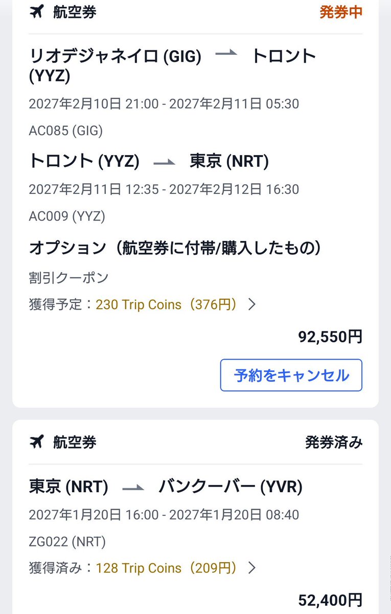 piston28880983's tweet photo. 一部の区間のみだけど、航空券ポチッた。
①1/20 成田→バンクーバー(ZIPAIR)
②2/10 リオ→成田(エアカナダ)
この②の航空券はこの1週間で料金が5万ぐらい高くなったり安くなったりだった。
これで来年の南米の旅の出発は確定した。約3週間の旅。リオのカーニバルが最大の目的。あと、どこ行こ？🤔 https://t.co/k4s0hNWJB1
