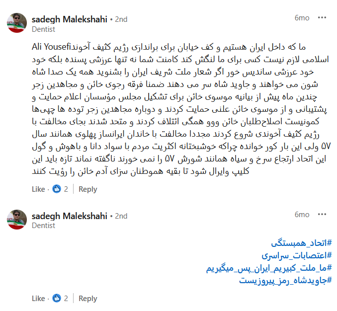MmdSharafi's tweet photo. صادق ملکشاهی ساکن کرج
دندانپزشک
به لینک حساب #لینکدین:
https://t.co/iYAFvwg0T6

#برخورد_قضایی
#قوه_قضاییه
@comitte_mojazat 
@ejei_org 
#تروریست https://t.co/GaVXSCeM56