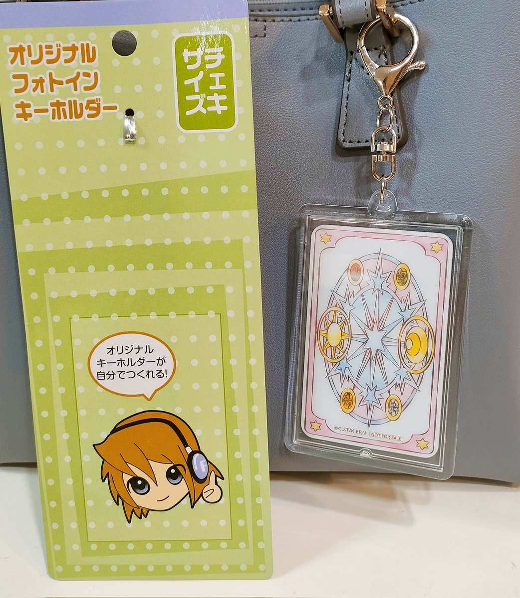 aoba_u's tweet photo. カードキャプターさくら × セブンイレブンコラボ

オリジナルカードミラーゲットした✨
クリアカードのデザイン可愛い🌸

セリアで買ったチェキサイズのフォトインキーホルダーに入れたら、サイズピッタリだった！ミラー面が汚れないしバッグチャームとしても使えて良い🩷

#カードキャプターさくら https://t.co/wZOF3atlo4