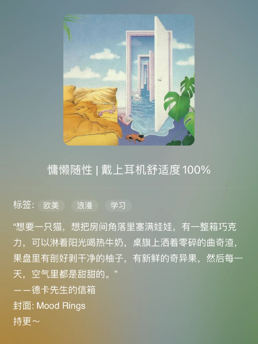 MinaShorh62's tweet photo. 通勤戴降噪耳机连播一周的私藏歌单，每首都踩中今日状态的节奏，连地铁晃动都成了温柔伴奏， https://t.co/DZWvB8ISRW