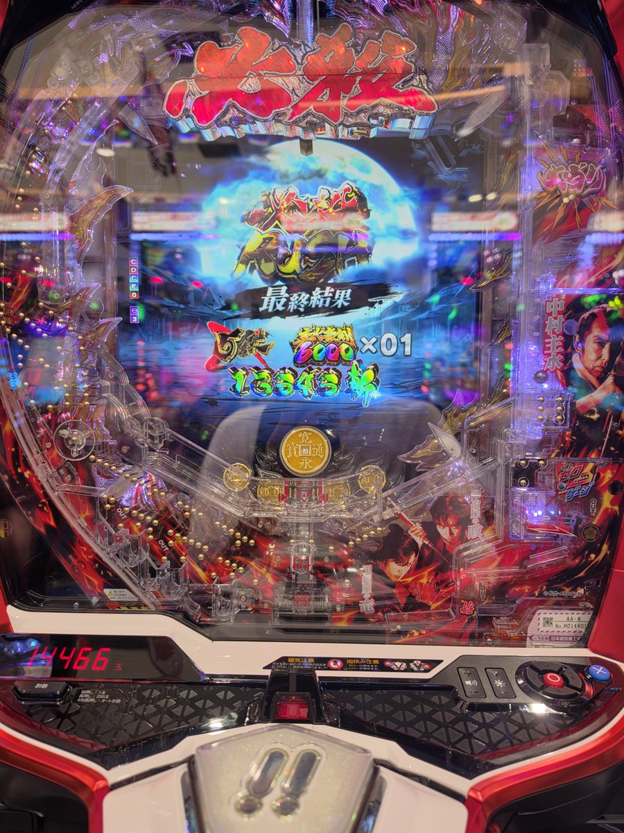 wolfman_341's tweet photo. パチンコは「どこからでも当たる」という要素が好きなので仕事人はぶっ刺さりでした
6000も引けて大満足、また打ちます https://t.co/1WQAP8KsED