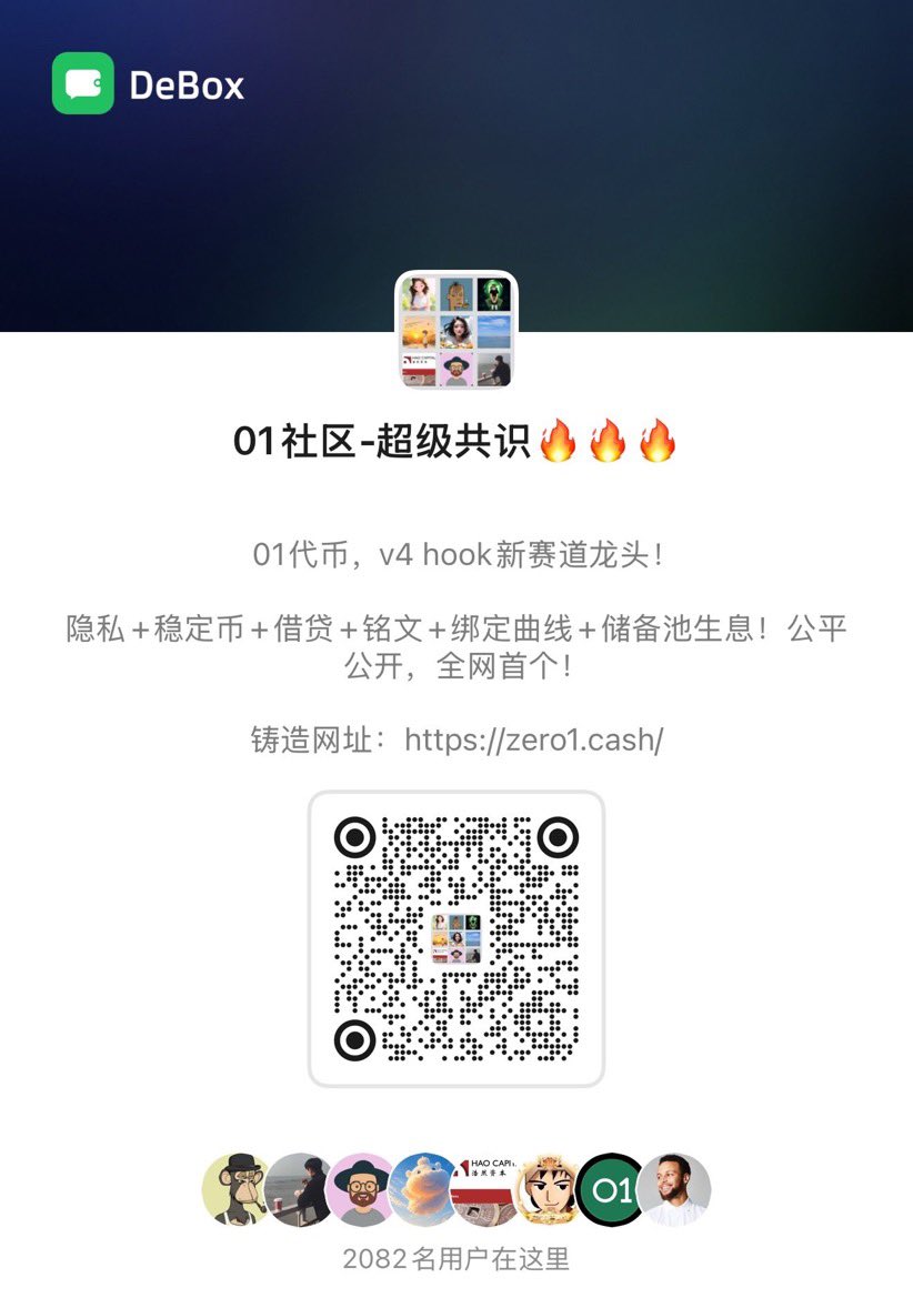 RuneCrypto_'s tweet photo. 01’s DeBox has reached 2000 chinese members 🔥 https://t.co/MzEy2VG0qd