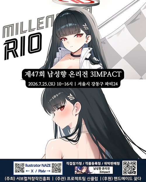 3impact2's tweet photo. [안내] 오늘 개최되는 제47회 3impact 현장에서

 서브컬처창작진흥회(SCPA) 제1차 임시총회 및 연계 오프라인 세미나가 동시 진행됩니다! 

쾌적한 행사 문화를 만들기 위한 뜻깊은 논의의 장에 참관객 여러분의 많은 관심 부탁드립니다.

 #3impact https://t.co/i90HP66ORX