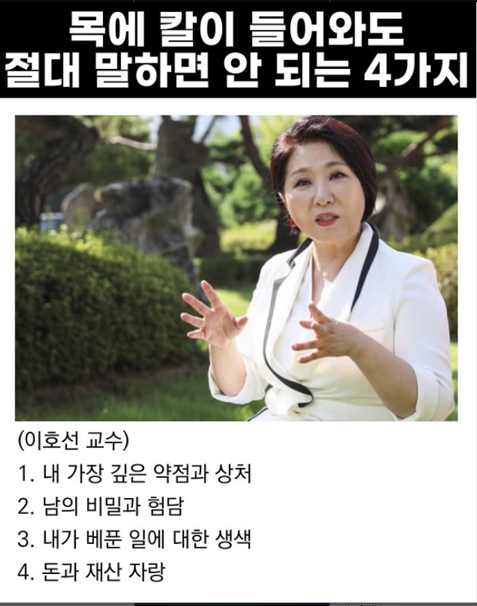 ryankang1133's tweet photo. 아무리 친하더라도 절대 말하면 안되는 4가지!!
결국 '시기와 질투' 혹은 남을 비방하면 반드시

부메랑처럼 돌아와.. 관계가 안좋아졌을때,,
본인 자신에게 돌아온다.. https://t.co/myDtoiJKeQ