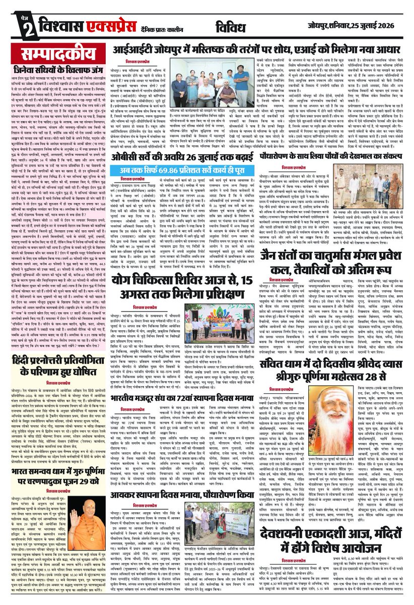 vishwas_express's tweet photo. https://t.co/OsMsxH0qdo
