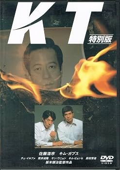 yasuitoshiki_FM 本当の「別班」知りたきゃ阪本順治監督「KT