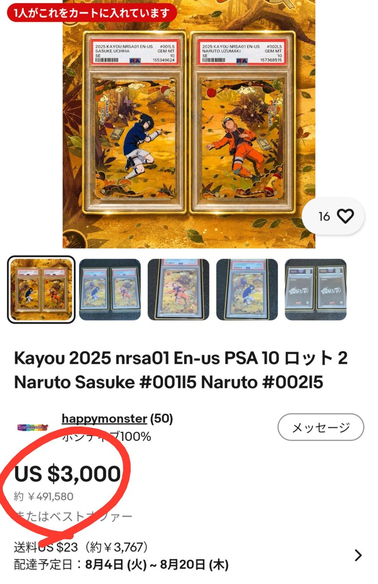 ムンピカ🌙✨ on X: 