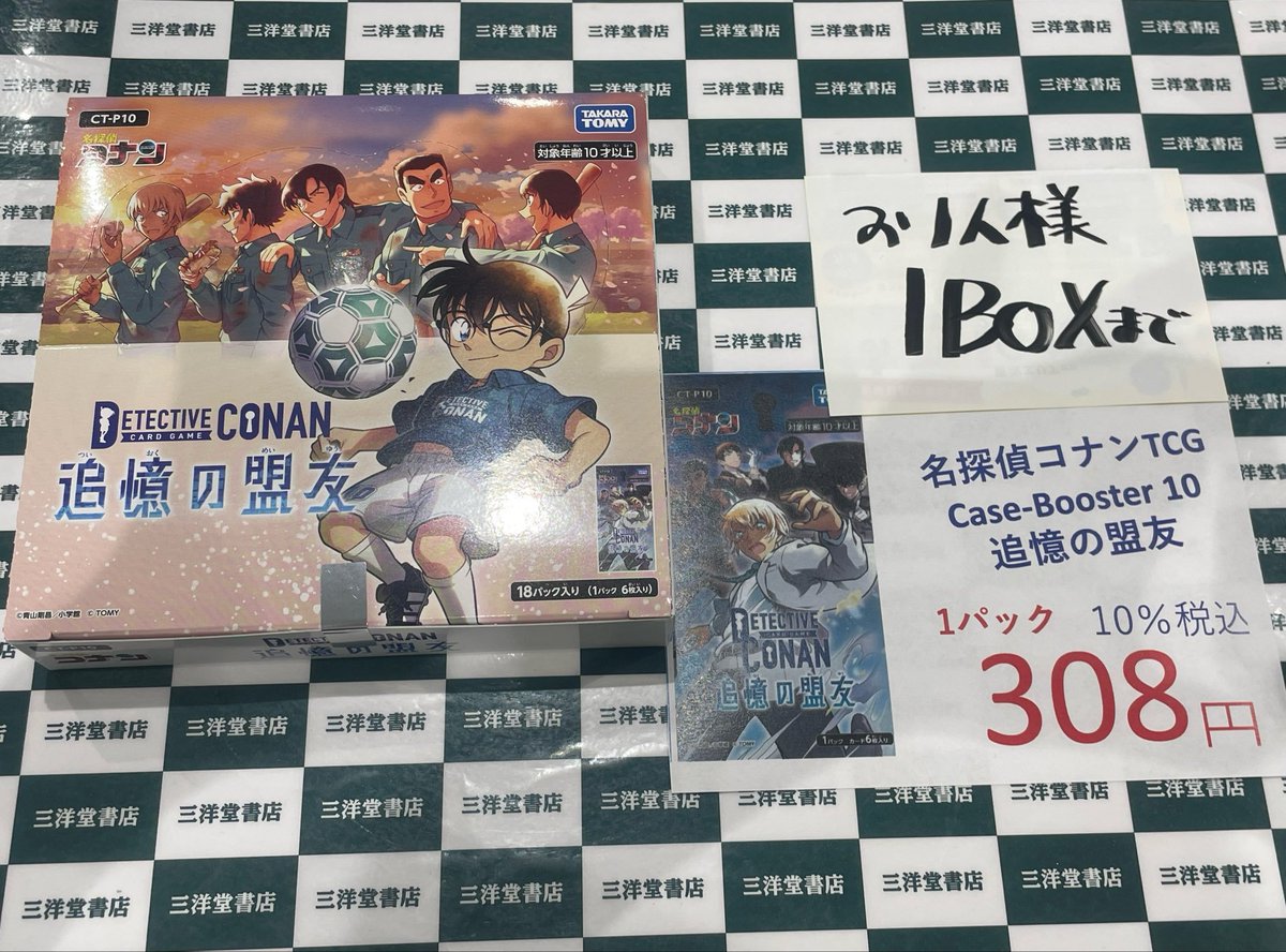 本日発売商品について※※ 開店時、屋上南西入口にて整理券をお配りし