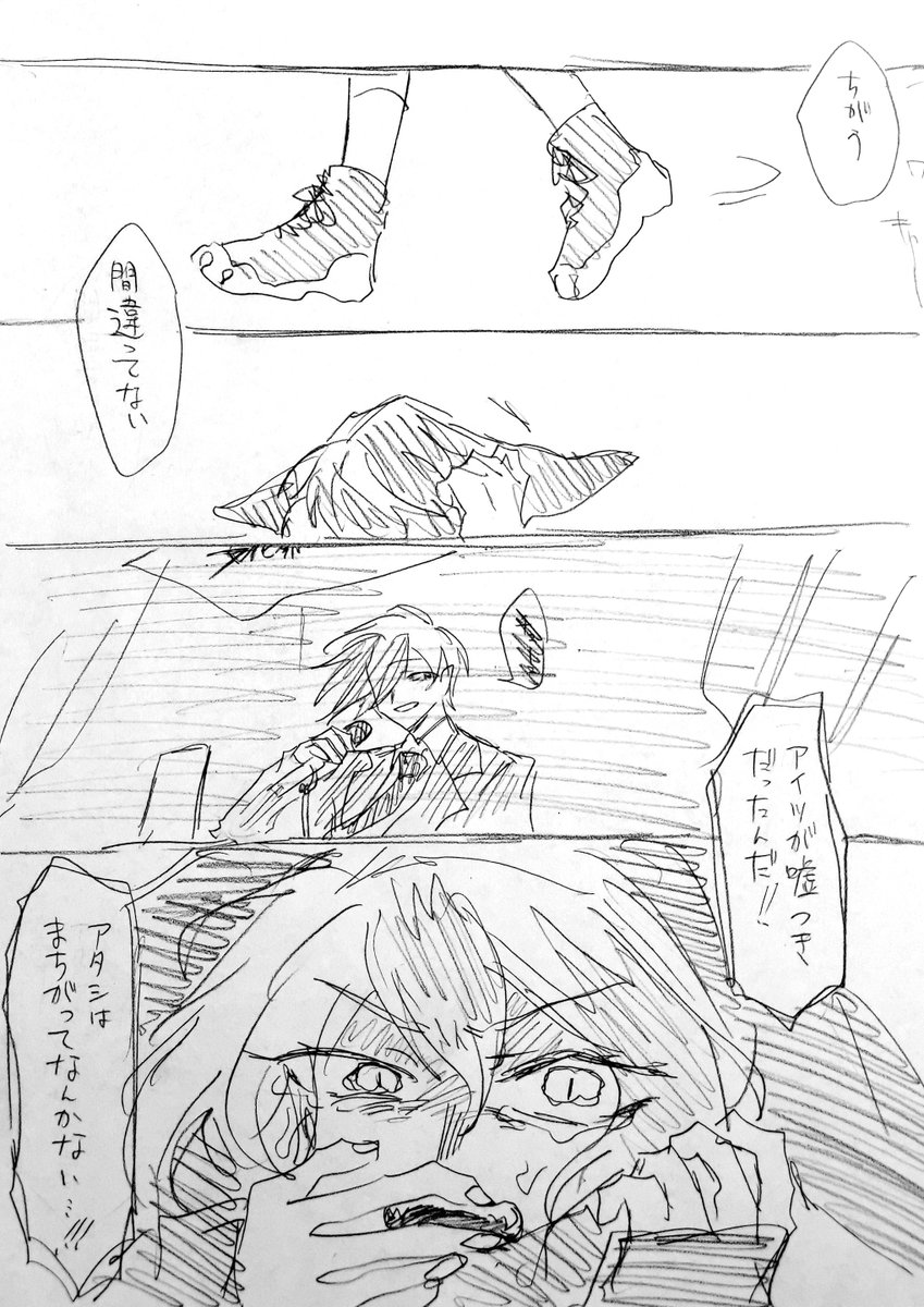 星いも!!!! tweet media